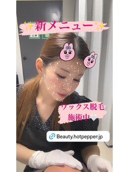 グロス(GLOSS)/ワックス脱毛施術風景