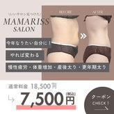 ママリスサロン(Mamariss Salon)