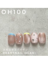 はあとねいる 大垣店/