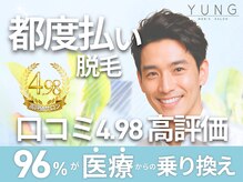 ユング 渋谷店(YUNG)