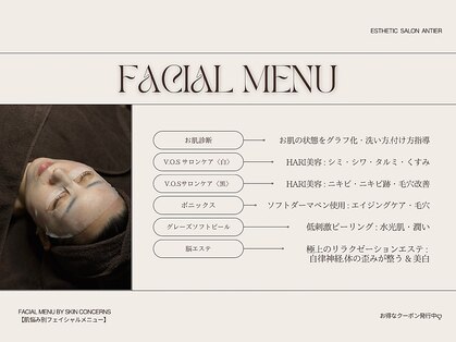 アンティエの写真