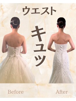 リアン整体院/【ヒップライン】が上がる！