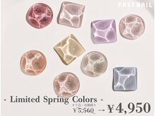 ファストネイル 春日部店(FAST NAIL)の雰囲気（限定クーポン多数★ [春日部/人気/パラジェル/ニュアンス/安い]）