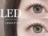 【最新技術LEDエクステ上100本☆オフ無料】 ※両目100本保証　￥8000