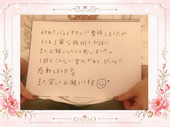 リリ(RILI)/【バストアップ・バストケア】
