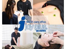 ジョイプラス川西鍼灸整骨院(joyplus.川西鍼灸整骨院)