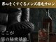 ザ ジェントルヴァリー 本町(THE GENTLE VARY)の写真/男心をくすぐる「男の隠れ家サロン」！完全予約制のプライベート空間で、身も心もジェントルマンに。