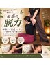 【人気】本格タイ古式×アロマリフレ＆ネック　120分 ￥17,800→￥14,000