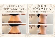 東京オンダリフト 恵比寿店の雰囲気（全身痩身◎お腹・腰回り・二の腕など全身集中ケア）
