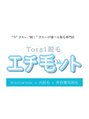 エチ毛ット/Total脱毛 エチ毛ット