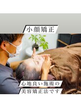 モトヨシ(MOTOYOSHI)/小顔矯正