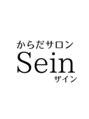 からだサロン ザイン/塩谷　卓弥