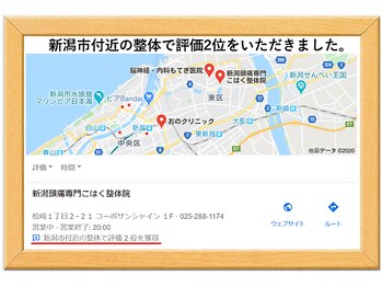 新潟頭痛専門こはく整体院/感謝