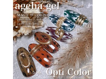 レーヴ バイ カリス(reve by Charis)/ageha gel