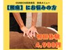 【腰痛緩和】腰痛整体マッサージ◇AI姿勢診断付 ¥9900⇒¥5980【60分】