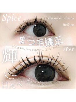 スパイス なんば店(Spice)/まつ毛矯正
