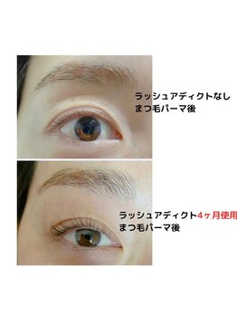 サロンドムー(Salon'd mou)/ラッシュアディクト☆正規取扱店