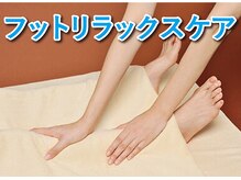 VS28スキンケアスタジオ バリイン 船橋(BALI IN)/フットリラックスケア付 