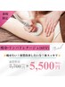 体感◎　痩身スリムムーブ★お試し60分!燃焼+揉み解し+強力マシン+リンパ流し