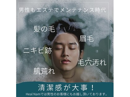 ヒルナム(Heal Nam)の写真