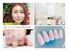 デザイン集/マグネット/ワンホン/ネイル定額コース有/完全個室