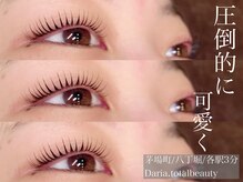 ダリア トータルビューティー(Daria. total beauty)