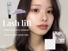 アイモア 横浜関内店(eye mor.)/3月オススメ★まつげデザイン