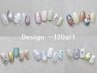 *平日ご来店限定* ニュアンス×マグデザイン 6980yen→6500yen