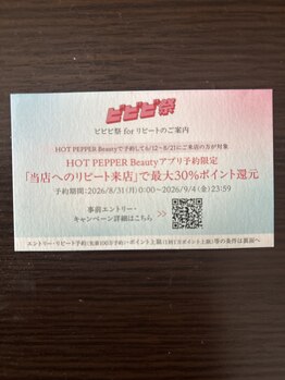 アラムスパ 戸塚(AlamSpa)の写真/期間限定or リピートの特別メニュー