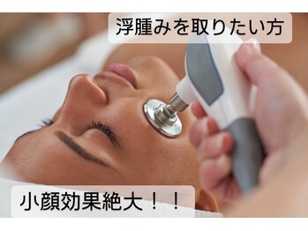 ルミノ 心斎橋(Rumino)の写真/お顔の浮腫みもスッキリ。術後ケアにも最適。