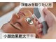 ルミノ 心斎橋(Rumino)の写真/お顔の浮腫みもスッキリ。術後ケアにも最適。