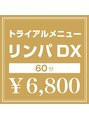 コスメティックスアンドビューティ グランディール 私の一押しメニューです!