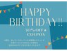 ★HAPPY BIRTHDAY★バースデイ50%OFFクーポン