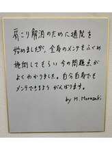 ナオル整体 岐阜院(NAORU整体)/利用者様の声