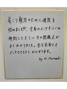 ナオル整体 岐阜院(NAORU整体)/利用者様の声