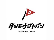 メンズ脱毛ジャパン 山口岩国店(メンズ脱毛JAPAN)