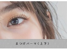 ステラ(STELLA)/まつげパーマ上下