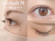 アイラッシュM