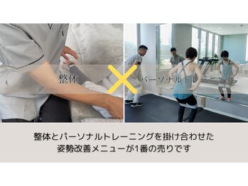 ウェルサス(WELLSUS)/整体とパーソナルトレーニング