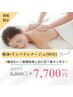 体感◎痩身スリムムーヴ!大満足90分★燃焼+揉み解し+吸引の強力マシン+リンパ