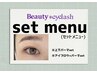 【まつパ&眉】人気のセットメニュー♪まつ毛パーマ&眉Wax(1回) ￥8470