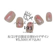 イチキューサン(193)