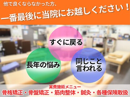 ヒーリングハンド 本町院の写真