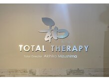 和鍼灸整骨院 イオン若松院