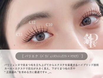 デイシー ネイルアンドアイラッシュ 新宿(deicy)/【人気No.3】パリエク