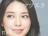 マツエク120本(コーティング付き)¥4500→￥4000【天神/大名/今泉】