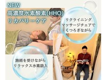 チャーパ(CAAPA)/水素吸入