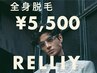 【リニューアルオープン割】メンズ・全身脱毛(お顔込み・VIOなし)