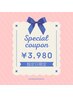 【6/29-30限定☆SPクーポン】ホワイトニング20分×2回¥7,980→¥3,980