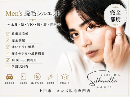 シルエット(silhouette)の写真